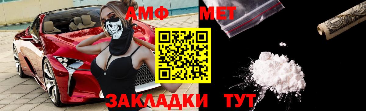 Amphetamine Premium  АМФ  Чусовой  Вход с VPN 