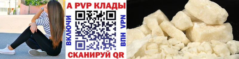 купить наркотик Чусовой A PVP Crystall