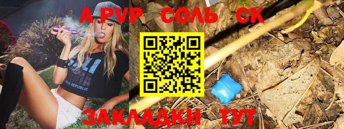 Чусовой  Alpha PVP СК  А ПВП  Вход с VPN  Alfa_PVP СК 