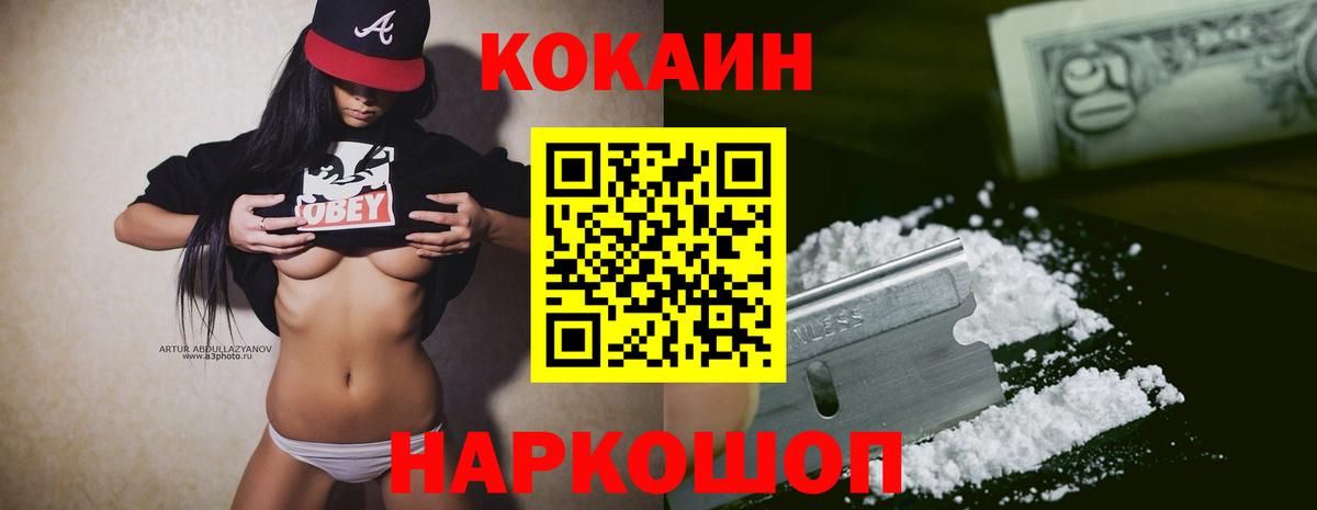 COCAIN 99% Чусовой