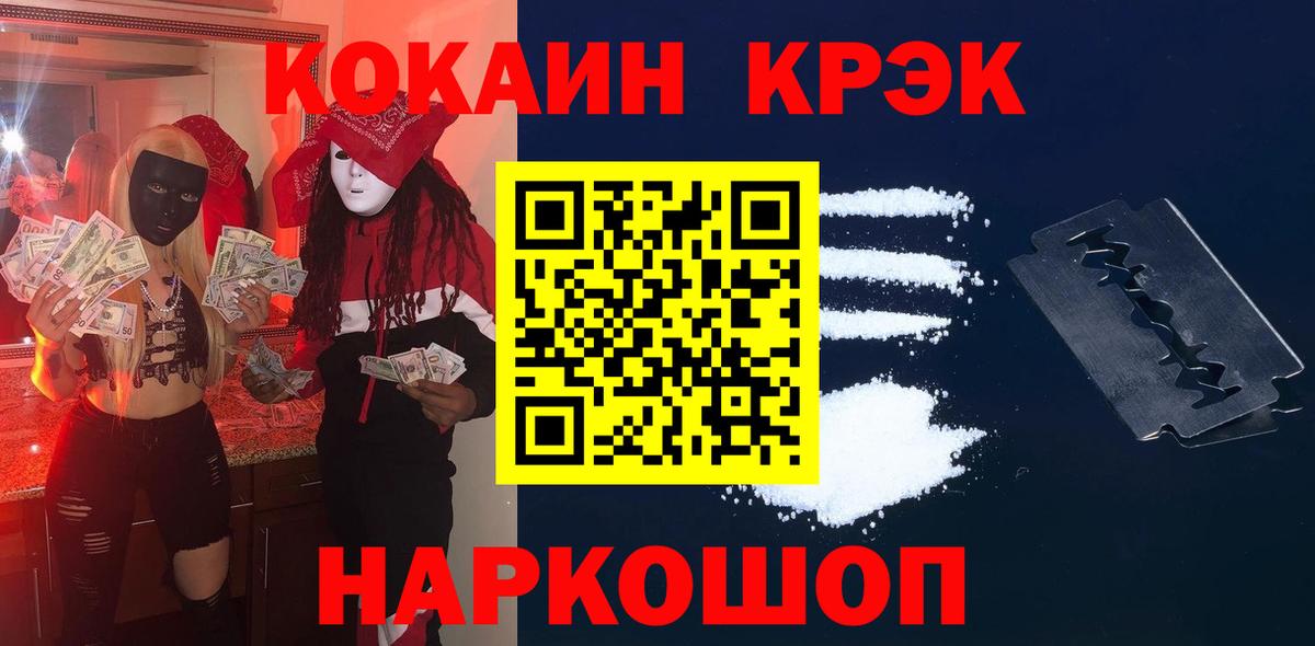 COCAIN  Кокаин 97%  Вход с VPN  Чусовой 