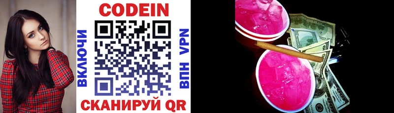 наркота  Чусовой  Codein Purple Drank 