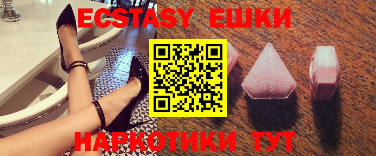 Ecstasy  Вход с VPN  Чусовой  Ecstasy ешки  ОМГ ОМГ рабочий сайт  Экстази 280 MDMA 