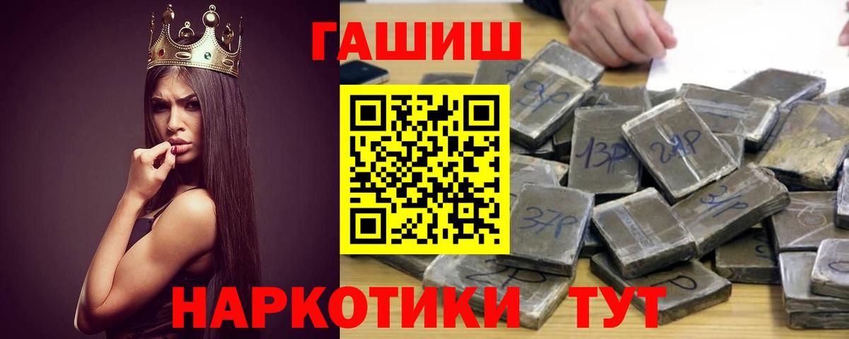 Гашиш хэш Чусовой