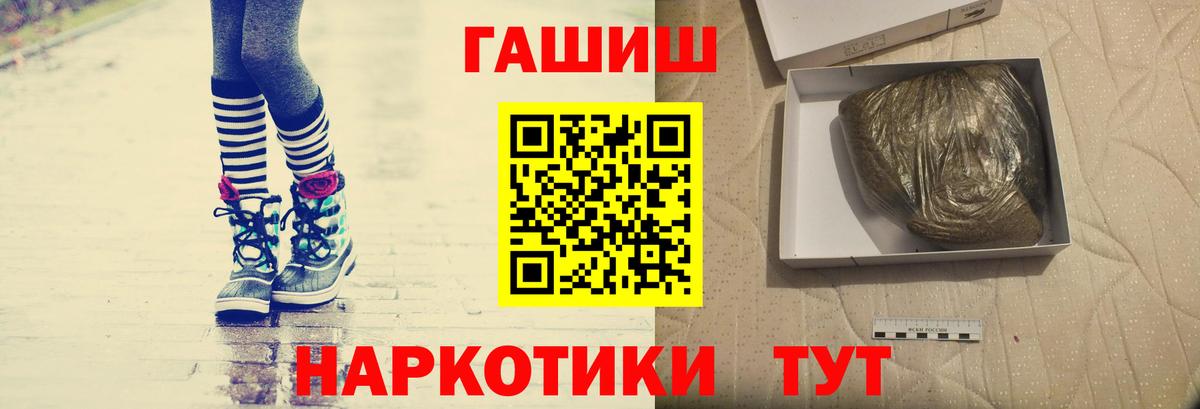 ГАШ Premium  Вход с VPN  Гашиш Изолятор  Чусовой 