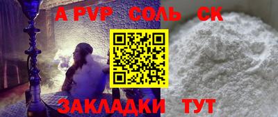 спайс Краснокаменск
