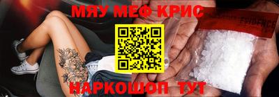 спайс Краснокаменск