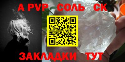 соль курить ск Кунгур