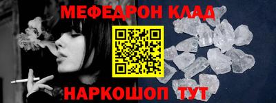 спайс Краснознаменск