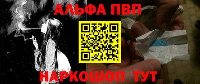 альфа пвп Кумертау