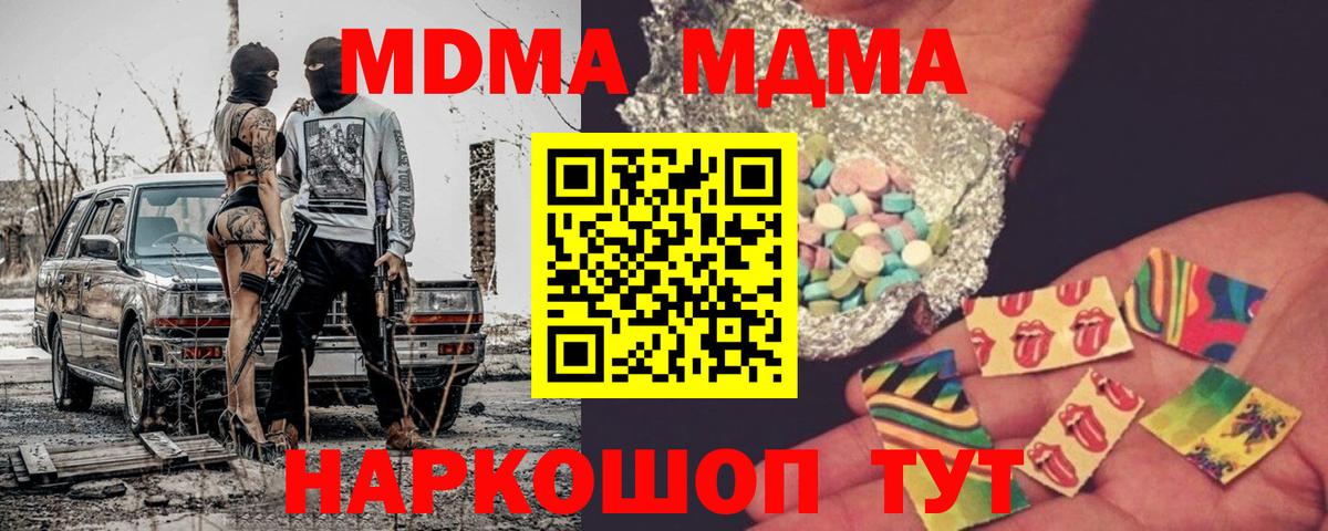 Чусовой  МДМА молли  MDMA VHQ  МДМА  Вход с VPN 