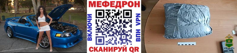 МЕФ мяу мяу  Чусовой 