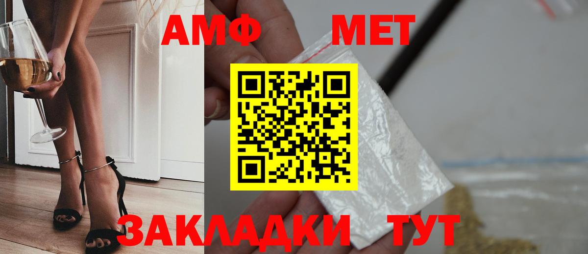 Метамфетамин мет  Метамфетамин мет  Чусовой  Вход с VPN 