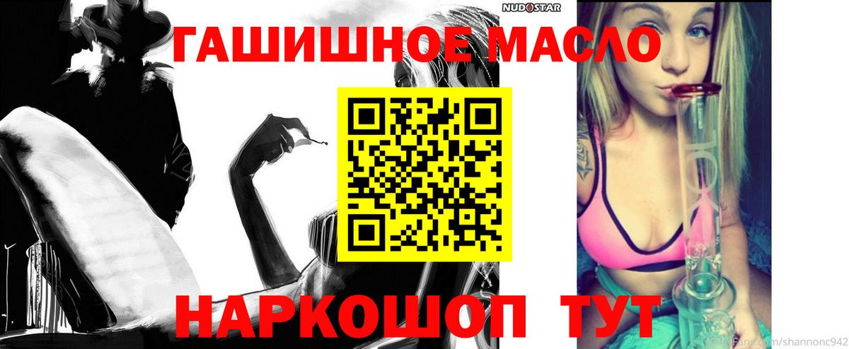 ТГК THC oil  Дистиллят ТГК вейп  Вход с VPN  Чусовой 