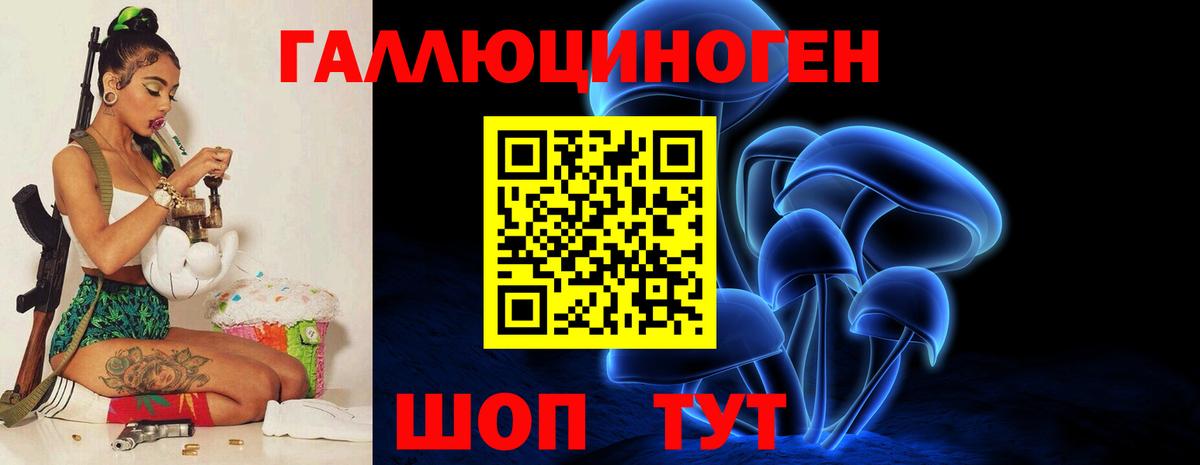Псилоцибиновые грибы мухоморы  Вход с VPN  Чусовой 